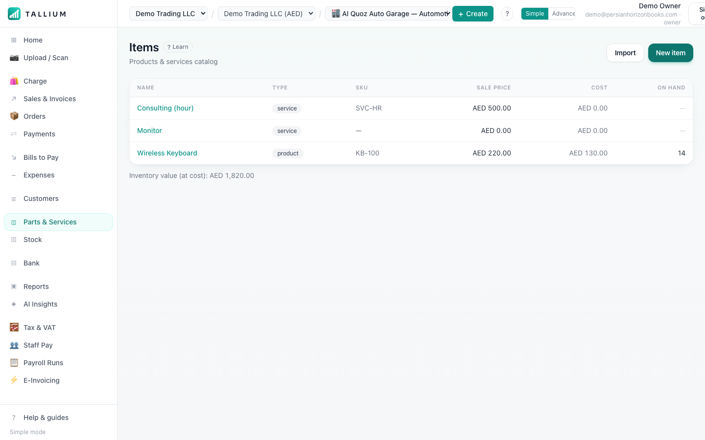 Products & stock. — desktop view